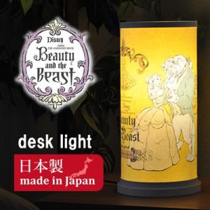 disney ディズニー デスクライト 美女と野獣 グッズ プレゼント 出産祝い テーブルランプ B...