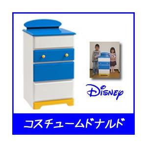 ディズニー家具 木製 完成品 日本製 チェスト タンス コスチューム（ドナルドダック）ドナルド グッ...