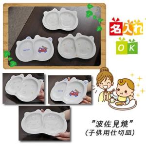 子供用食器 名前入れ 名前入れ 子供用食器 名入れ