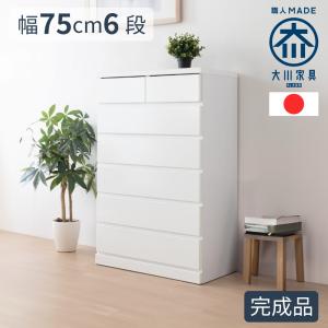 ホワイト収納チェスト 幅84cm パッソ | 幅75cm 奥行40cm 高さ80cm チェスト 完成品 国産 75cm 4段