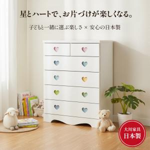 ポップスター&ハート | チェスト タンス ハ...の詳細画像1