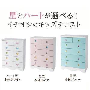 ポップスター&ハート | チェスト タンス ハ...の詳細画像3