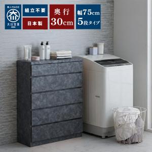 奥行30チェスト | 薄型チェスト 幅60cm 収納 4段 ホワイト ブラック