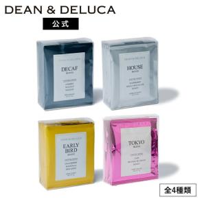 ディーンアンドデルーカ コーヒー 5パック入 （ディカフェ / アーリーバードブレンド / ハウスブレンド ） DEAN & DELUCA ギフト