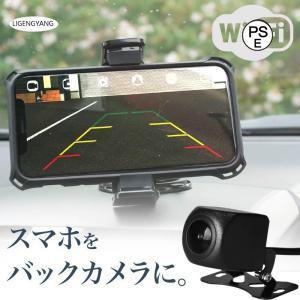 バックカメラ ワイヤレス wi-fi wifi スマホ ドラレコ 12V 小型 防水 広角 暗視機能...