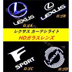 レクサス LEXUS IS LS RX200/300h NX CT LC RC GS LX UX ES カーテシライトロゴ カーテシランプ LED純正交換タイプ プロジェクタードアライト ウェルカムライト｜ディアウーマン