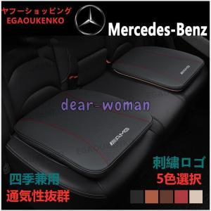 シートクッション ベンツ Mercedes Benz AMG 座布団 記憶綿 牛革 四季兼用 カーシートクッション 自動車用 カーシート 運転 自宅用 贈り物 車クッション 低反発｜dear-woman