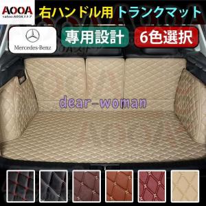 トランクマット ベンツ CLS w212 Benz W218 専用 カスタム ラゲッジマット カーゴマット 保護パーツ ラゲッジマット 車種専用設計 防水 耐汚れ 荷台マット｜dear-woman