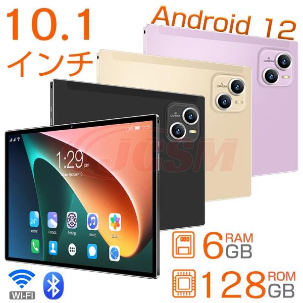 タブレットPC 10インチ 動画鑑賞に最適 8コア GPS Wi-Fiモデル 通話対応 Androi...