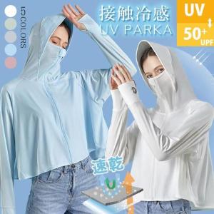 UVカット99％ カーディガン UV UPF50+ パーカー UVカット ラッシュガード レディース 長袖 薄手 日焼け止め スポーツ つば バイザー アームカバー 帽子 接触冷感｜dear-woman