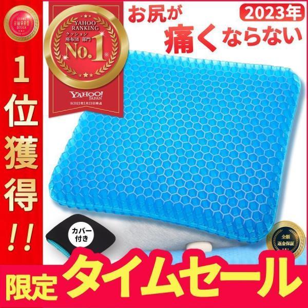 ゲルクッション 本物 特大 ハニカム構造 ジェルクッション 大 大きめ ラージ 座布団 低反発 腰痛...