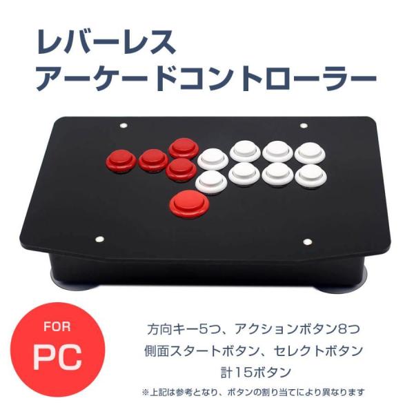 アーケード コントローラー レバーレス アケコン PC用 有線 USB接続 ゲーム 格闘ゲーム 格ゲ...