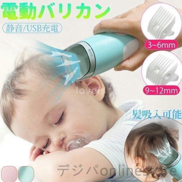 電動バリカン 髪 吸引する 防水 静音 ヘアーカッター USB充電式 子供用 セルフカット 水洗い ...