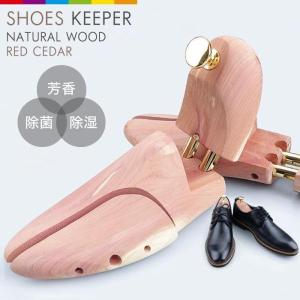 シューキーパー レッドシダー シューツリー 高級木材 木製 革靴 靴 保管 除湿 脱臭 いい香り shoe keeper red cedar｜dear-woman