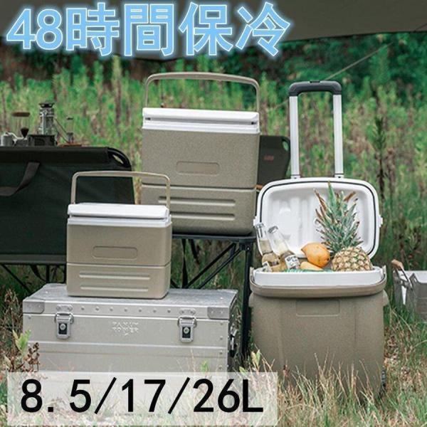 保温ボックス クーラーボックス 両用 野外 小型 /大容量 8.5L /17L/26L 保冷力 保温...