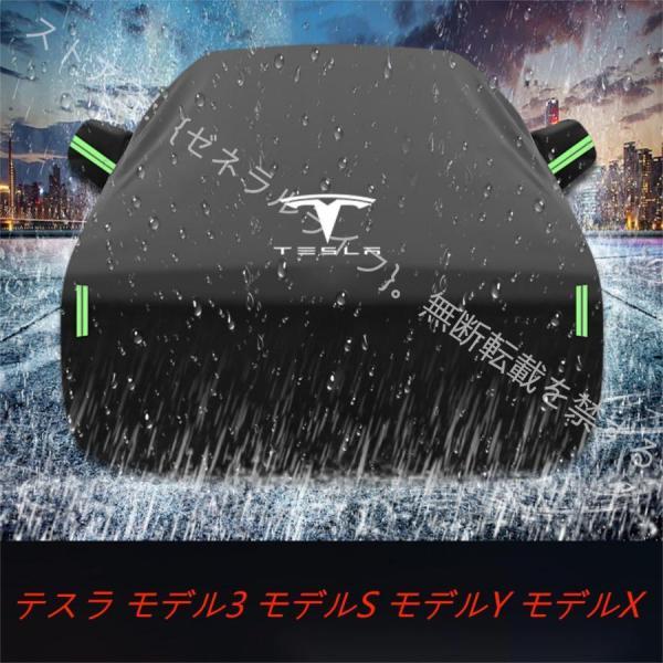 テスラ ボディカバー【テスラ Tesla Model3/S/Y/X モデル3 モデルS モデルY モ...