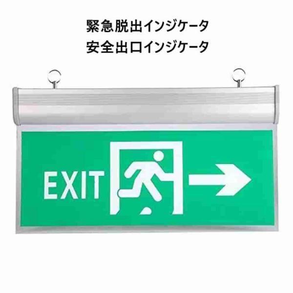 アクリルLED出口標識 110-220V緊急標識ランプ 避難インジケータライト 安全誘導灯 非常脱出...