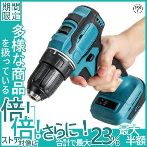 充電式ドリルドライバー 18V 電動 ドライバー ブラシレスモーター搭載 18V 120N.m マキタバッテリー 無断変速 正逆転切替 DIY 電動工具 LED照明 本体のみ｜ディアウーマン