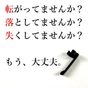プルームテック クリップ アクセサリー プルーム・テック 専用 ペン ケース 3本入り 紛失防止 日本製 ポイント消化 送料無料