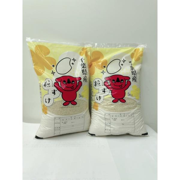 新米7年産　千葉県産粒すけ10kg（5kgが2袋） 北海道・九州は800円　北東北・関西は500円　...