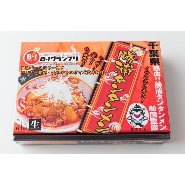 勝浦タンタンメン生３人前スープ付１個  （北海道沖縄を除き合計5500円以上で送料無料）