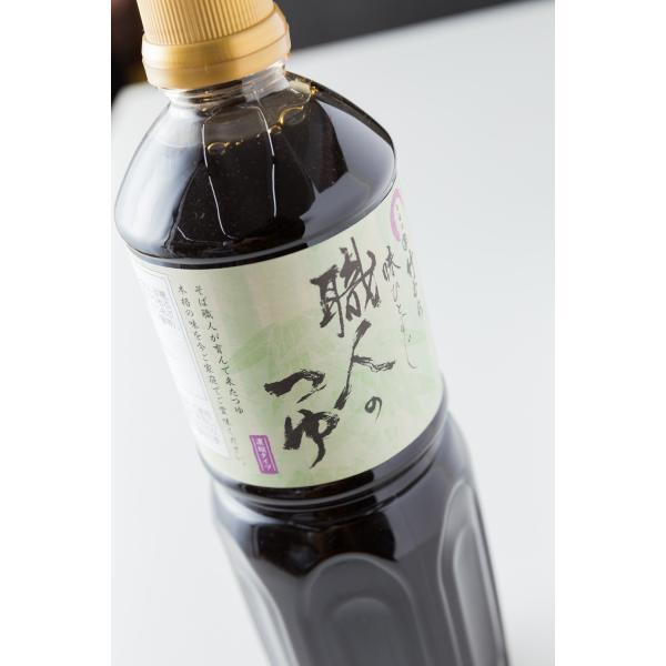 そば処竹むら　職人つゆ1リットル　（北海道沖縄を除き合計5500円以上で送料無料）