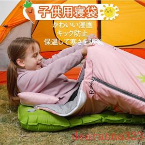 寝袋 かわいいの商品一覧 通販 Yahoo ショッピング