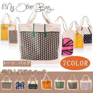 マイアザーバッグの商品一覧 通販 Yahoo ショッピング