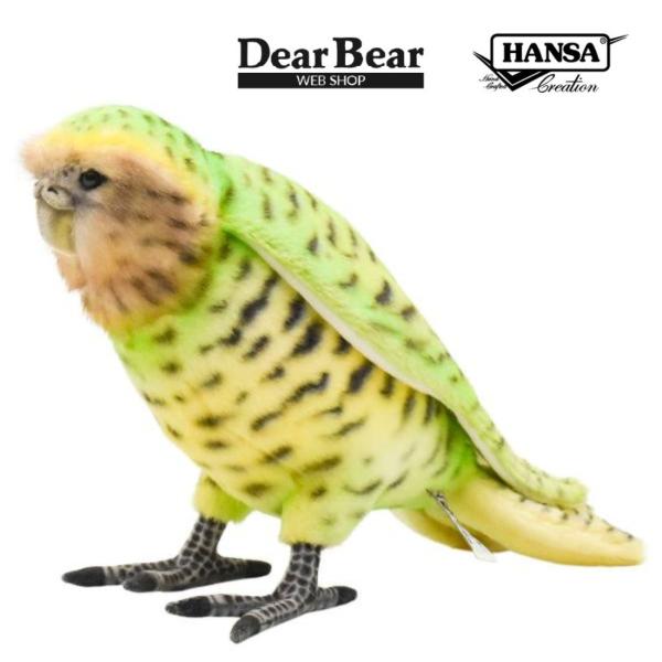 BH7845 カカポ HANSA　かかぽ とり トリ 鳥 ぬいぐるみ リアル