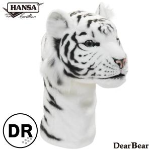 BH8107 ゴルフ ヘッドカバー ドライバー ホワイトタイガー HANSA　ほわいとたいがー とら トラ 虎 しろ 白 リアル 爆買 母の日