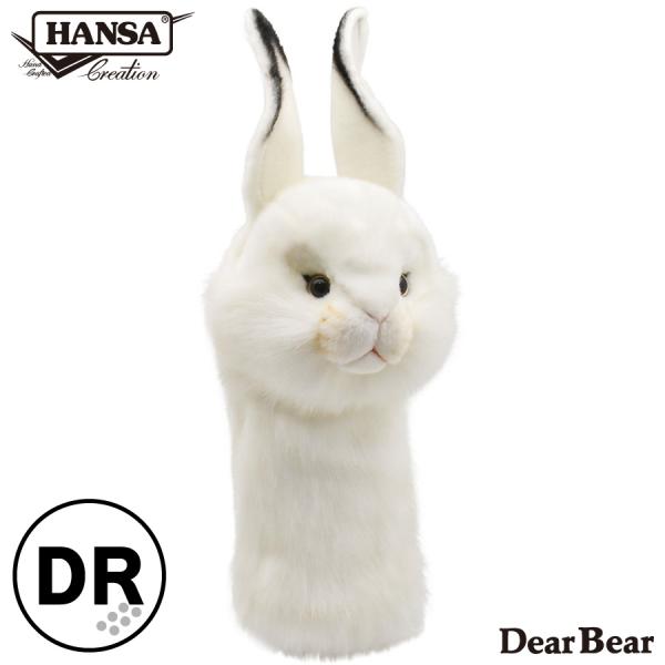 BH8459 ゴルフ ヘッドカバー ドライバー シロウサギ HANSA　白兎 しろうさぎ リアル