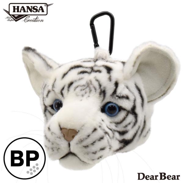 BH8471 ゴルフ ボールポーチ ホワイトタイガー 仔 HANSA　ほわいとたいがー とら トラ ...