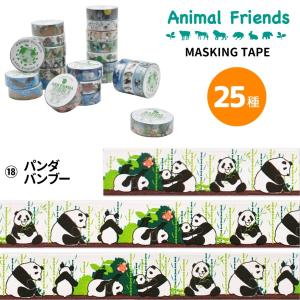 マスキングテープ　イベント　アニマル アニマルハグ［Animal Hug］ | スガイワールド | SUGAI WORLD, Inc.