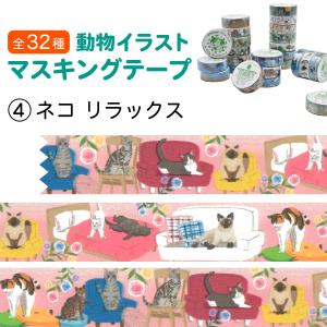 Animal Friends マスキングテープ イヌ トリオ 動物 シール いぬ 犬