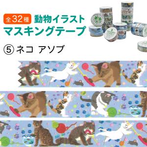 Animal Friends（アニマルフレンズ） マスキングテープ ネコ スター