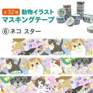 Animal Friends（アニマルフレンズ） マスキングテープ シャチ 動物