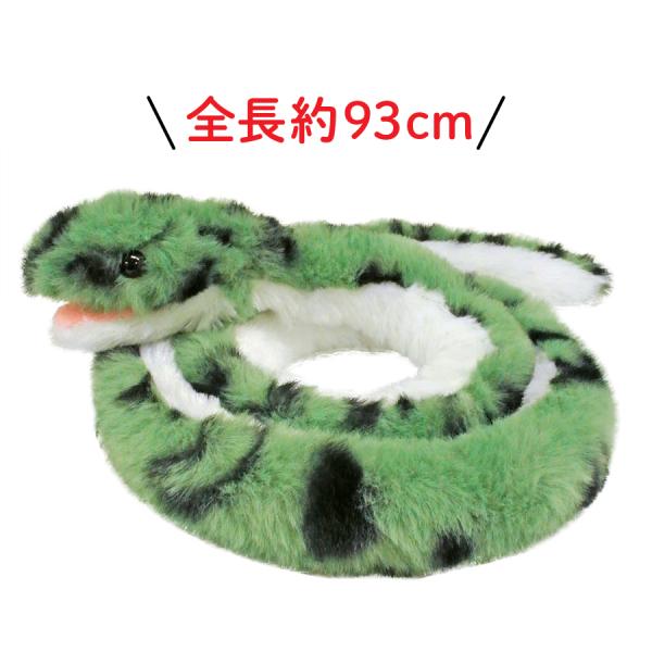 ぬいぐるみ ヘビ1 全長約93cm お手頃 景品 水族館 動物園  へび 蛇 ハロウィン プレゼント...