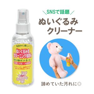 ぬいぐるみのクリーニング屋さん ハンズ : ハンズYahoo