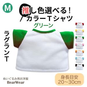 ベアウェア カラーＴシャツ グリーン Ｍ バイカラー