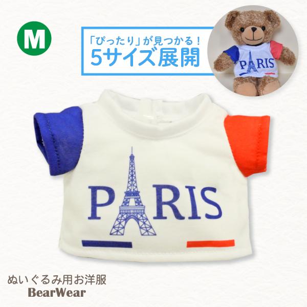 ぬいぐるみ 洋服 Tシャツ パリ M 春夏24新作 ベアウェア 着せ替え ぬい服 プレゼント