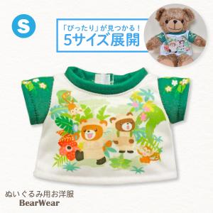 ぬいぐるみ 洋服 Tシャツ ジャングル S 春夏24新作 ベアウェア 着せ替え ぬい服の商品画像