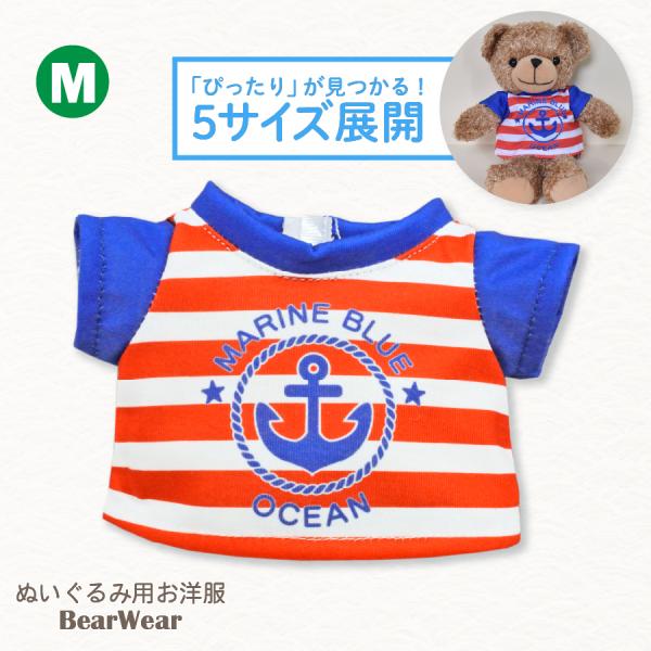 ぬいぐるみ 洋服 Tシャツ マリン ボーダー M 春夏24 ベアウェア 着せ替え ぬい服 プレゼント