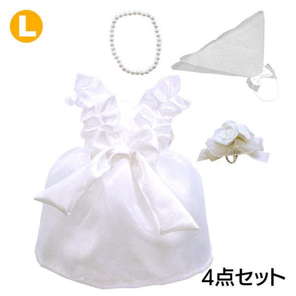 ぬいぐるみ 洋服 ウェディング ドレスセット プリンセスフリル L 春夏22 結婚 ウェルカムベア ...