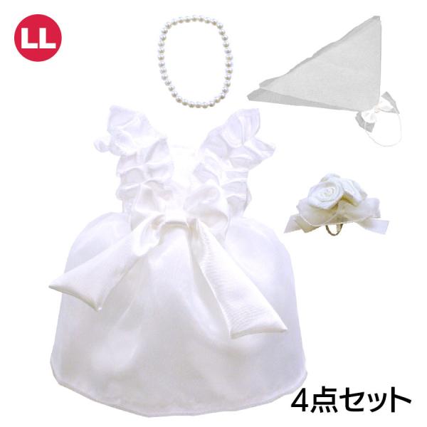 ぬいぐるみ 洋服 ウェディング ドレスセット プリンセスフリル LL 春夏22 結婚 ウェルカムベア...