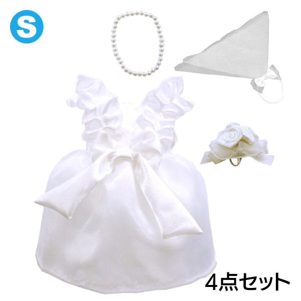 ぬいぐるみ 洋服 ウェディング ドレスセット プリンセスフリル S 春夏22 結婚 ウェルカムベア ...
