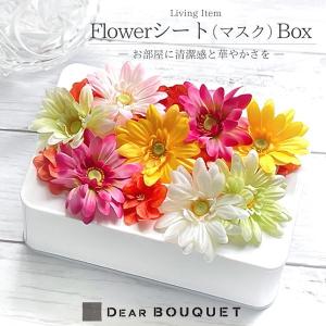 プレゼント 花 おしゃれ 母の日 誕生日 実用的 お見舞い ウェットシートケース マスク入れ｜dearbouquet