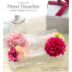 プレゼント 花 ギフト ティッシュケース おし...の詳細画像1