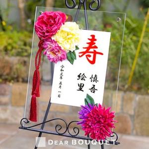 ウェルカムボード 結婚式 ウェディング ブライダル 店舗看板 結婚祝い