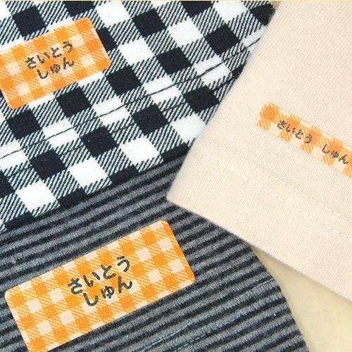 パターンお名前シール（アイロン濃色地用）【ディアカーズ】【おなまえシール】【ネームシール】