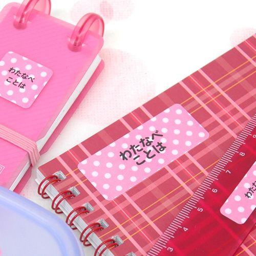 パターン お名前シール（おどうぐ耐水加工）【ディアカーズ】【おなまえシール】【ネームシール】